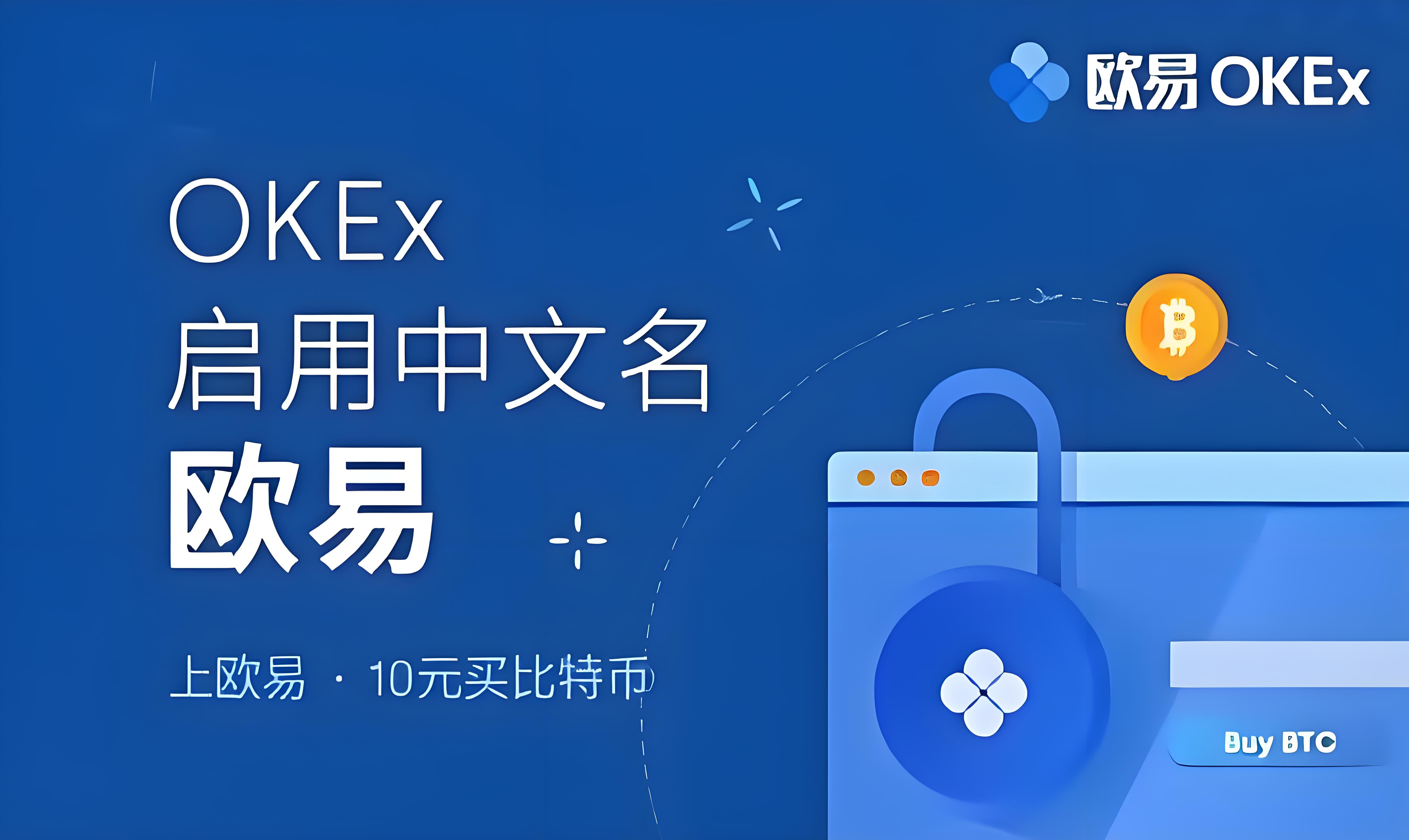 欧交易所中国官网